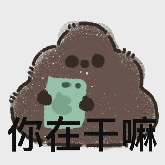 表情包无语屎了