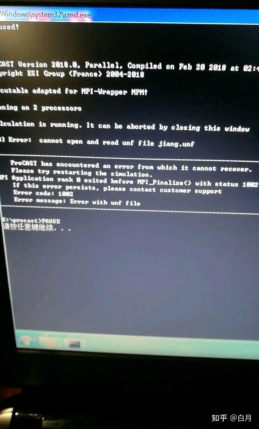 procast从入门到入土
