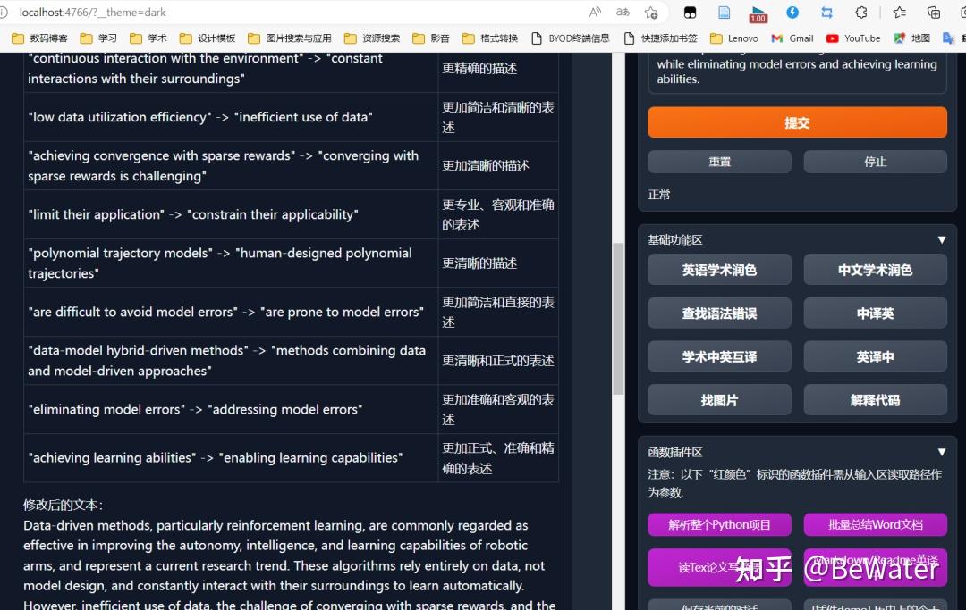 ai智能助推平台