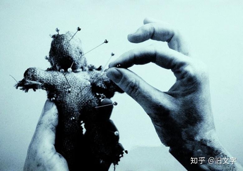 中国传统邪术大全