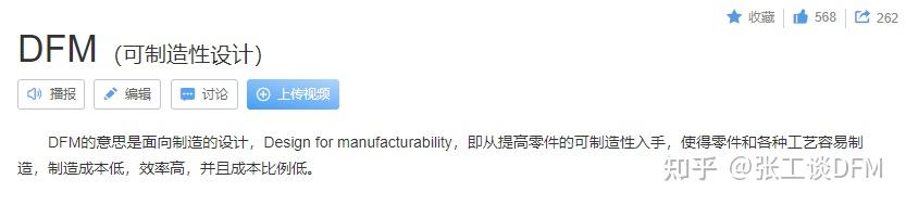 为什么 DFM 这么重要?一文告诉你答案,详细解读 DFM 可制造性分析 - 知乎