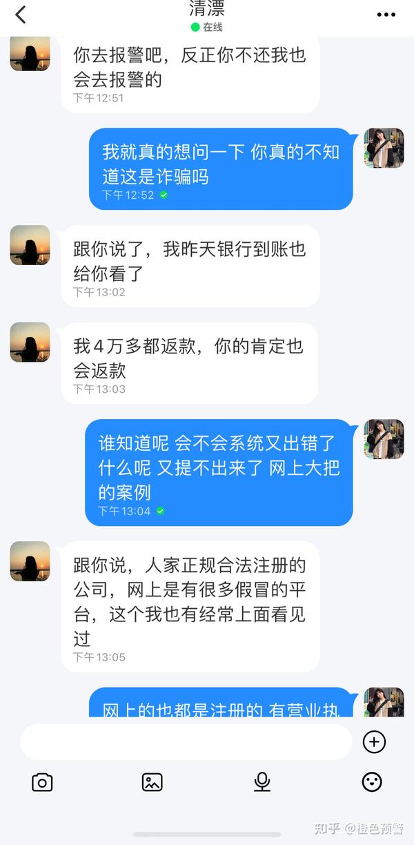 网络兼职被骗两万多 大家要谨慎啊 不要随便相信网络兼职！ 知乎 3502