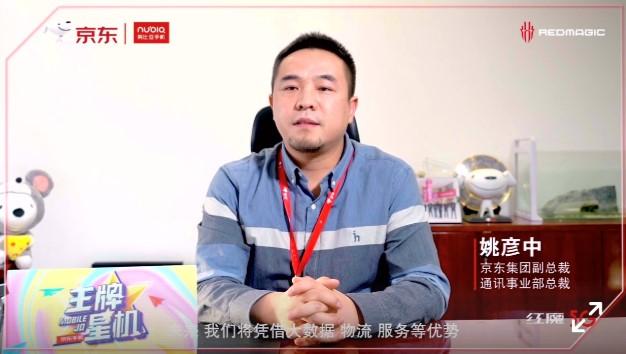 全球首款支持144hz的红魔5g游戏手机3月19日京东独家开售