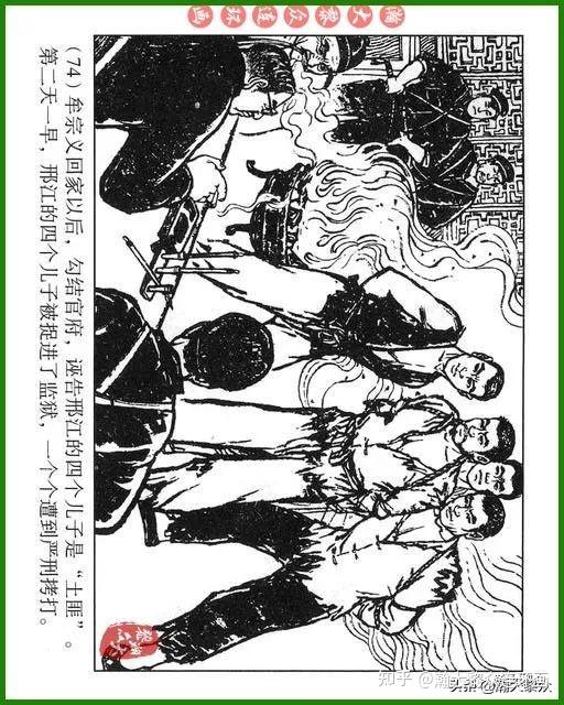 瀚大黎众|名师佳作连环画《罪恶的牟二黑》陶长华|赵仁年绘画