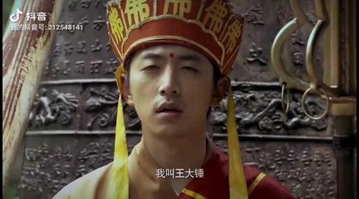 欧阳橘子 · 1973 次播放 1:16法海,王大锤机智小伙谷晓得 · 1266 次