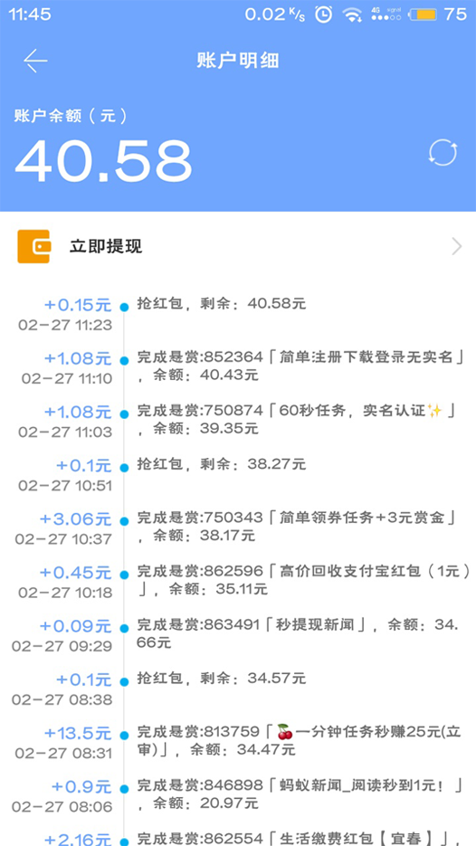 有没有啥可以赚钱的手机软件呢?