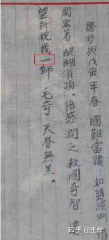 心之力》与史料作伪- 知乎