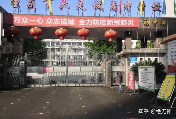 13,丰都同文学校14,万州区赛德中学校15,长寿远恒佳公学16,开州区敬业