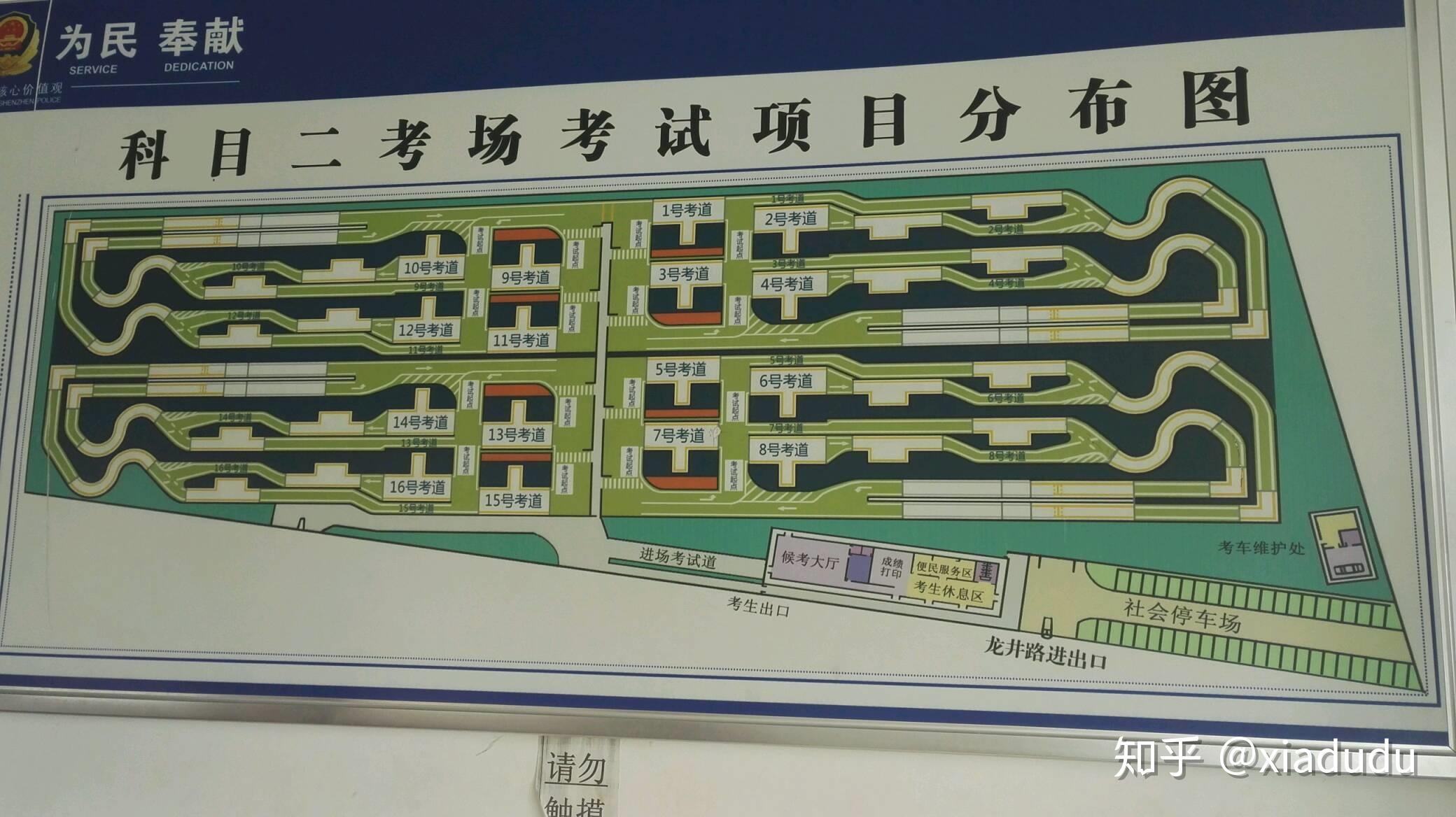 深圳西丽百旺科目二考场