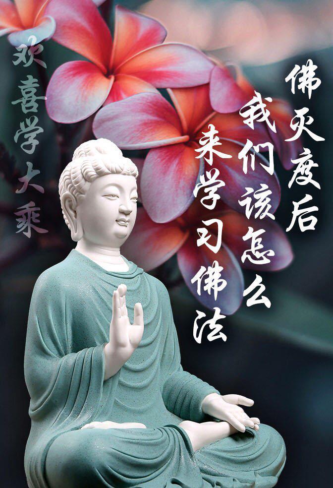 如何开智慧观诸法无生