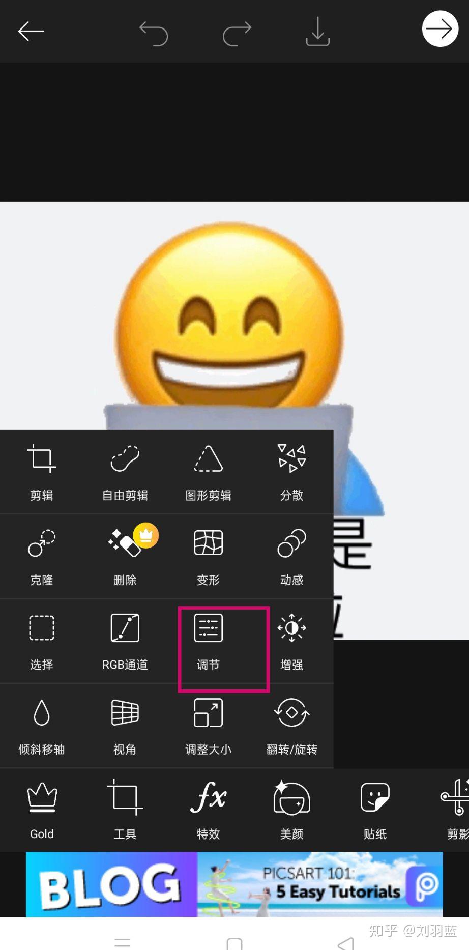 手机软件picsart如何调出局部彩色照片