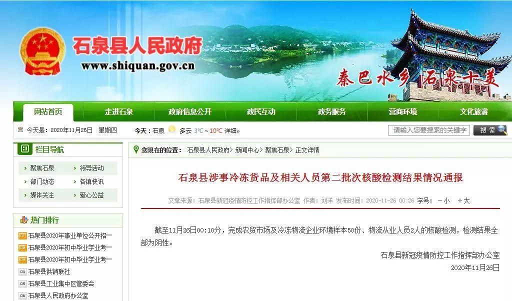 紧急寻人天津涉事进口冷冻牛肉流入宁陕县