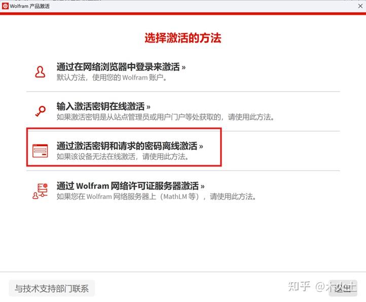 Wolfram mathematica 14 