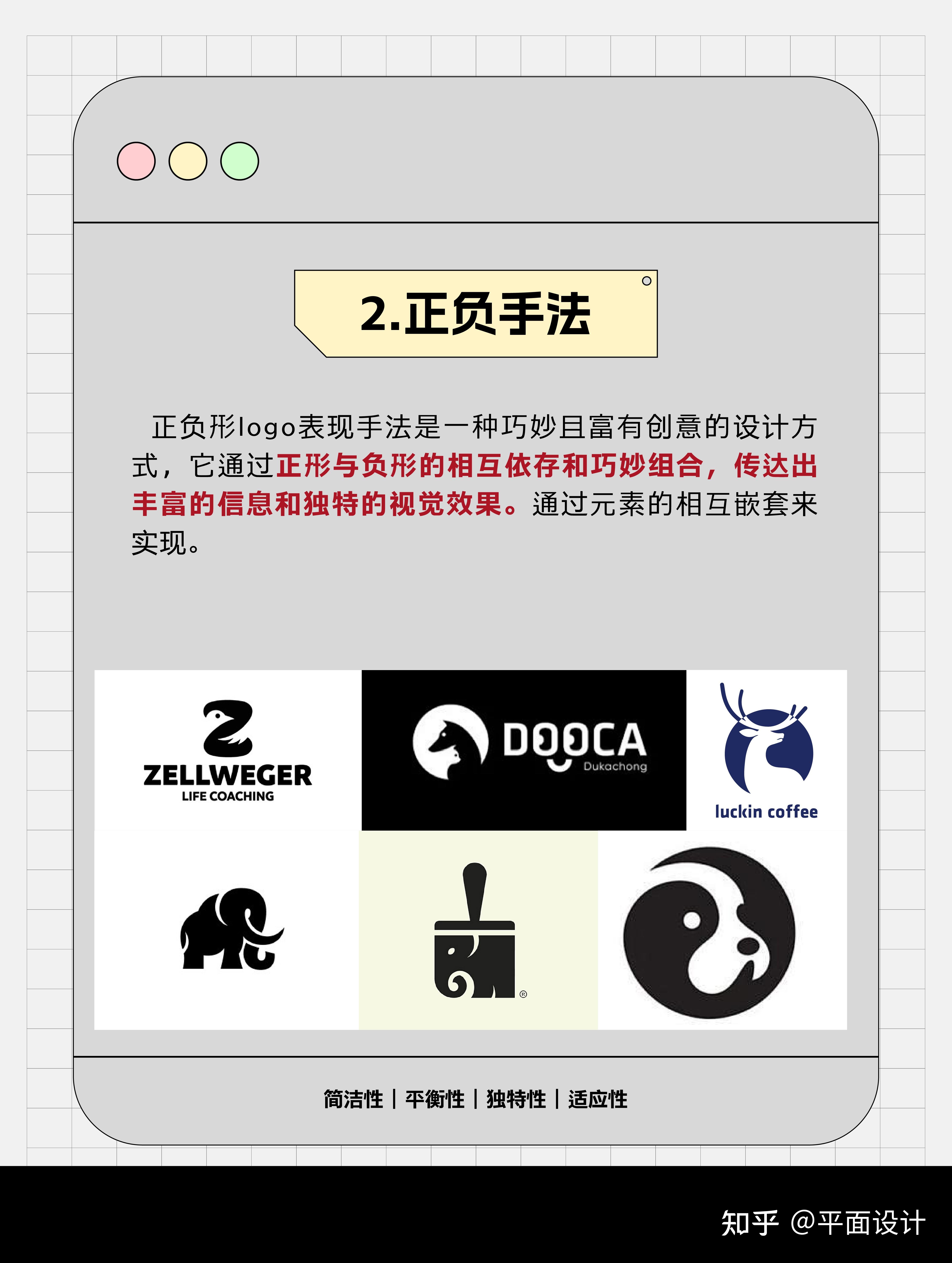 看完能提高Logo设计水平! - 知乎