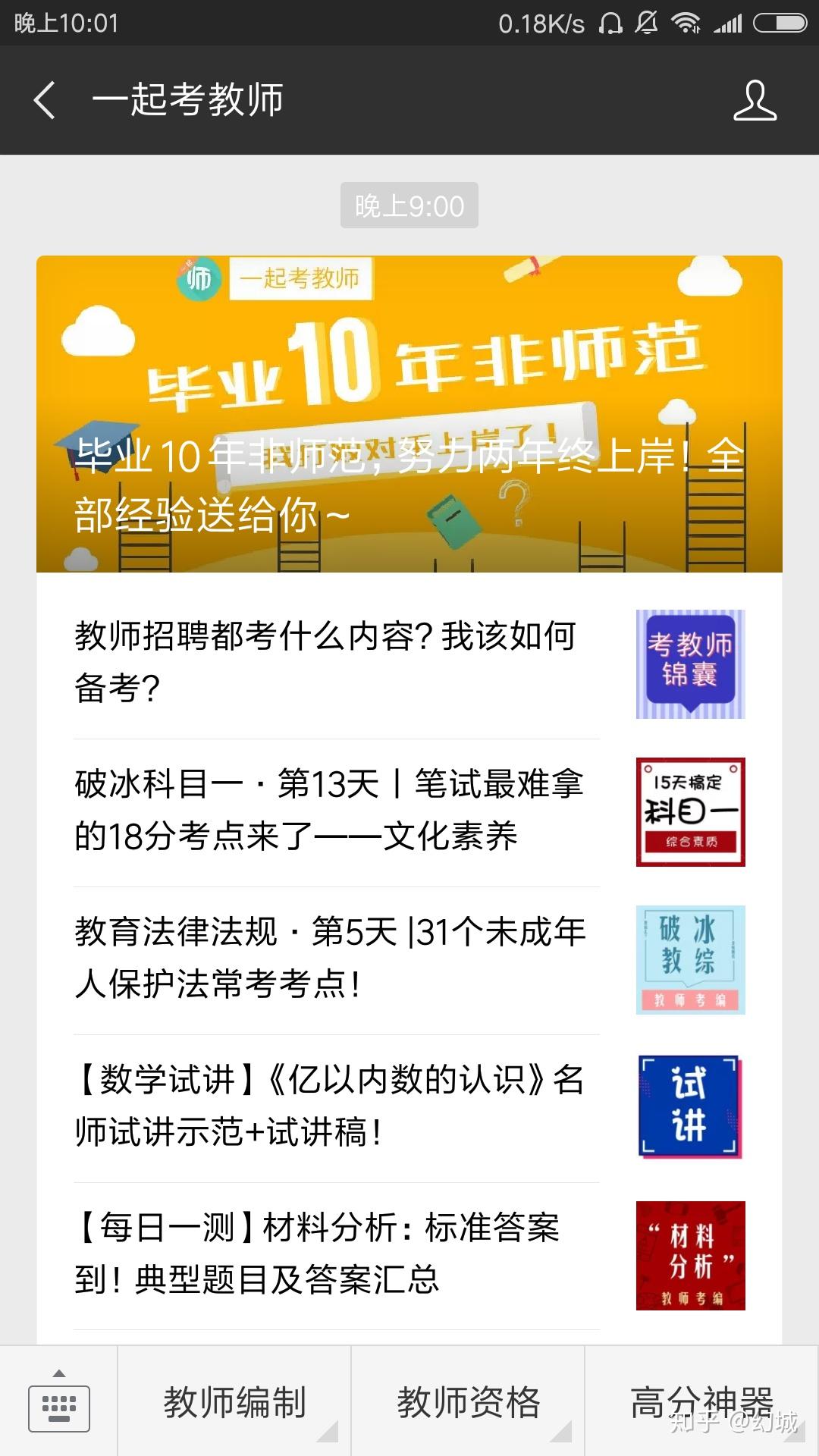 11 要考 美术类教师资格证(初中),请问有什么教