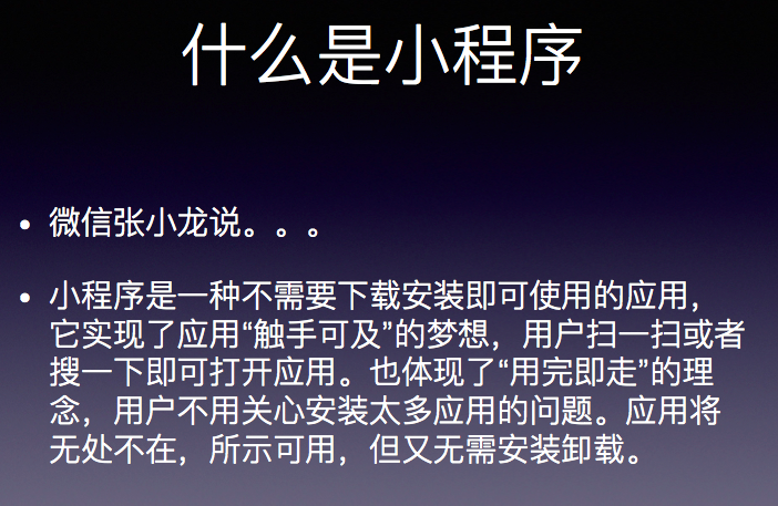 直播地址:8天微信小程序-從基礎到項目實戰【育知同創】_騰訊課堂這個