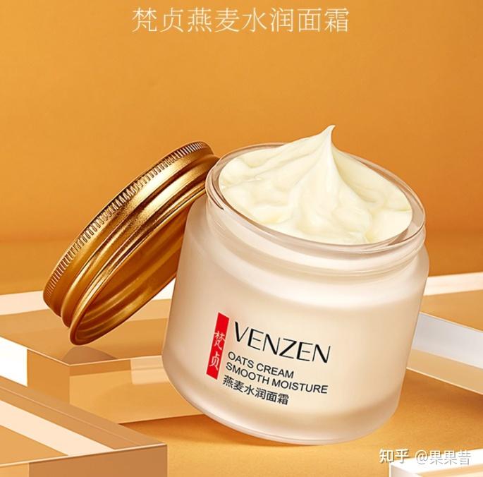 4,venzen梵贞燕麦水润面霜