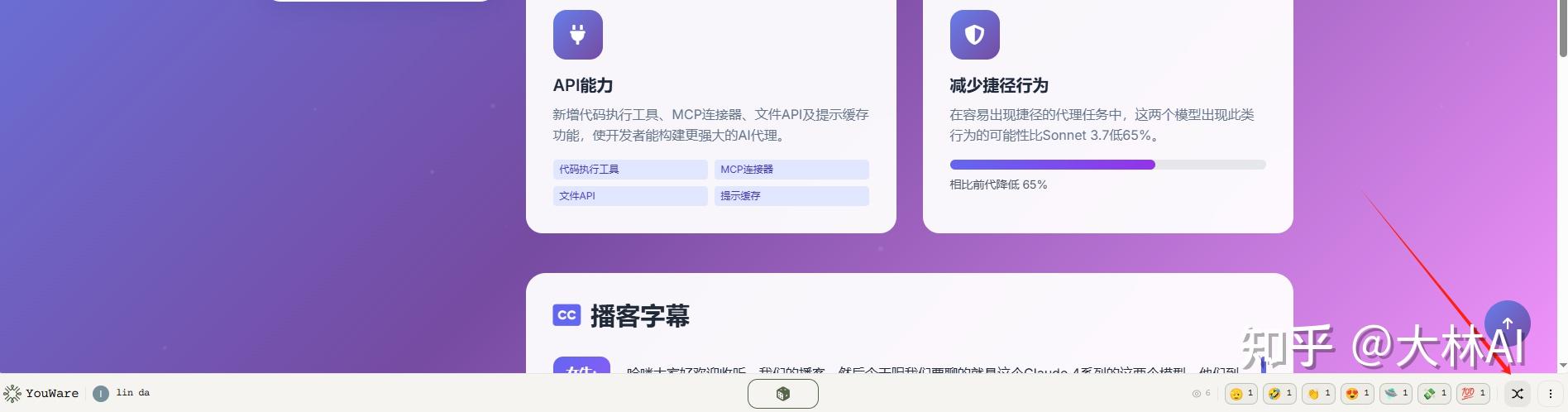 Uionware AI开发最后一公里的神器,YouWare - 知乎