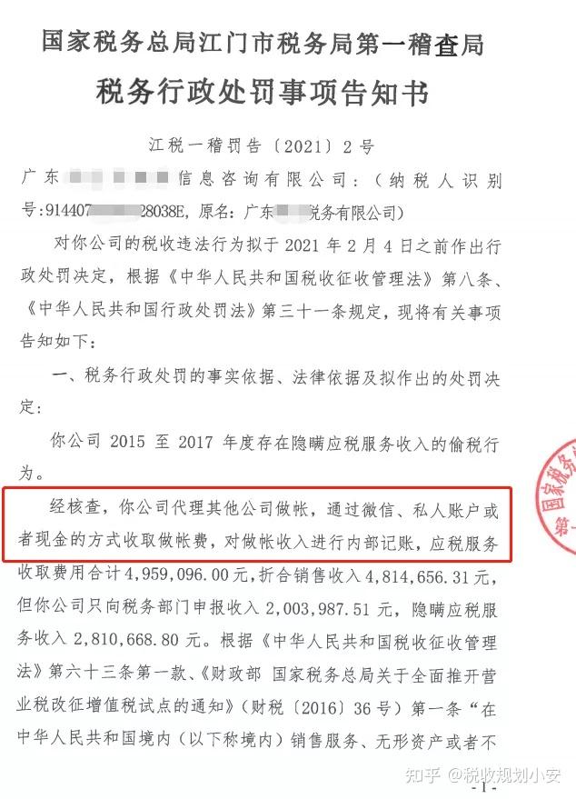 關於加強支付受理終端及相關業務管理的通知(銀髮〔2021〕259號)》,對