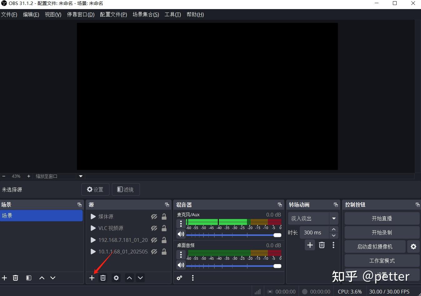 OBS Studio模拟RTSP推流 - 知乎