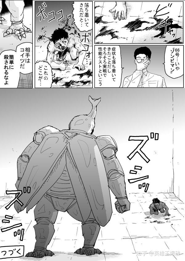 优享资讯 一拳超人 漫画原作版和重制版分别是什么意思 有什么区别 优享资讯 一拳超人 漫画原作版和重制版分别是什么意思 有什么区别