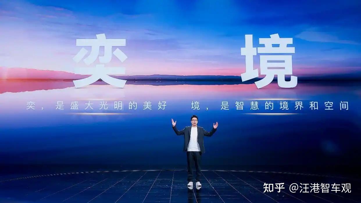 东风华为联手造车，奕境开局冲击高端，国家队×科技巨头的新逻辑
