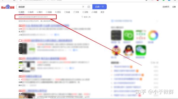 微信群聊人员_微信人多的群_微信群人