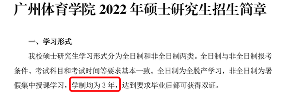 2024年廣州體育學院錄取分數線_廣州體育學院高考錄取分數線_廣州體育學院錄取結果