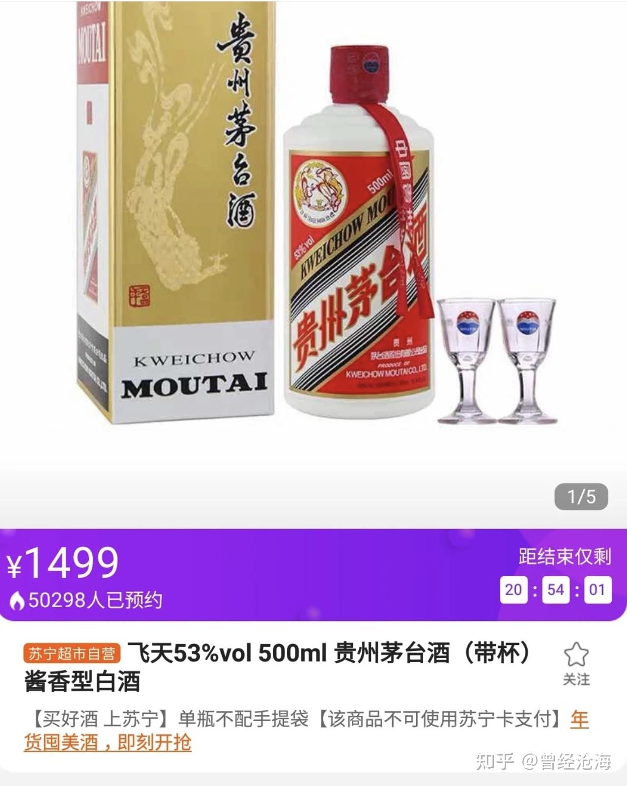 小米有品 贵州茅台飞天酒53度（2019年）酱香型白酒500ml-什么值得买