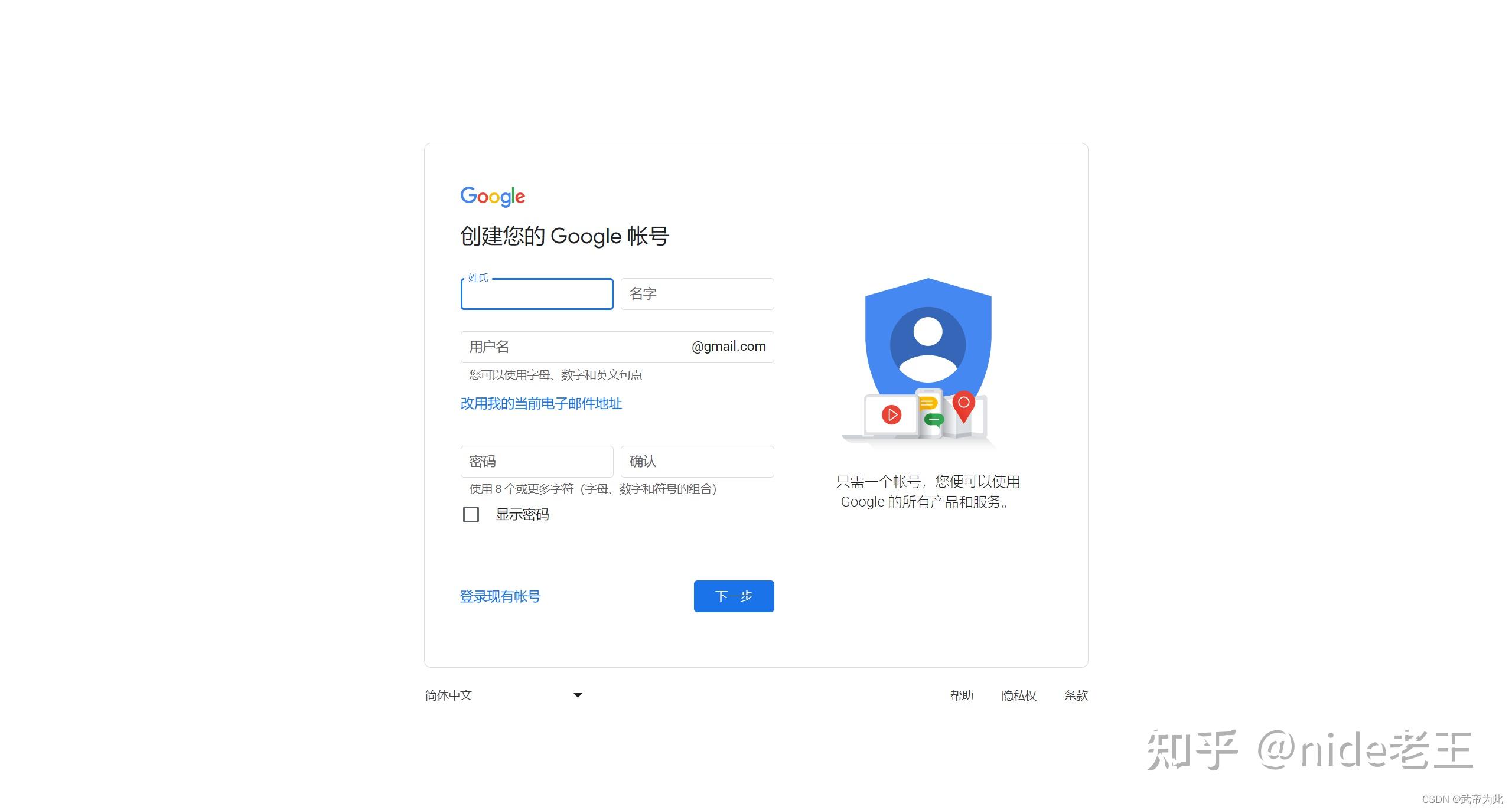 谷歌港服注册