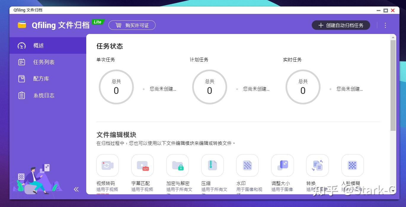 拥有四大NAS,我为何“独宠”威联通?谈谈威联通的“独占功能”插图15 拥有四大NAS,我为何“独宠”威联通?谈谈威联通的“独占功能”插图15