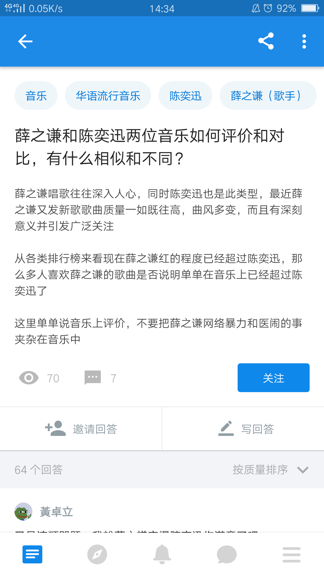 薛之谦和陈奕迅两位音乐如何评价和对比,有什
