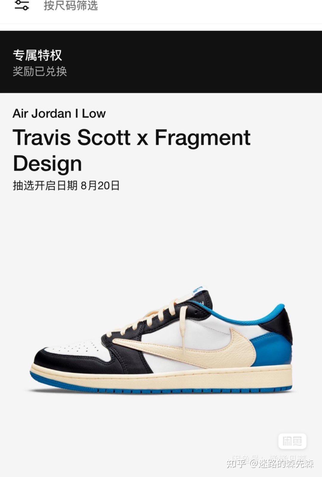 snkrs专属购买特权奖励