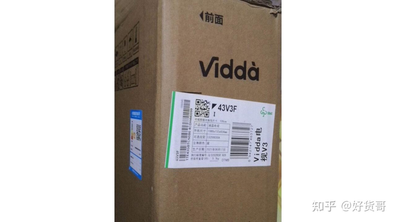 海信vidda55v3hx電視評測好不好使用揭秘曝光