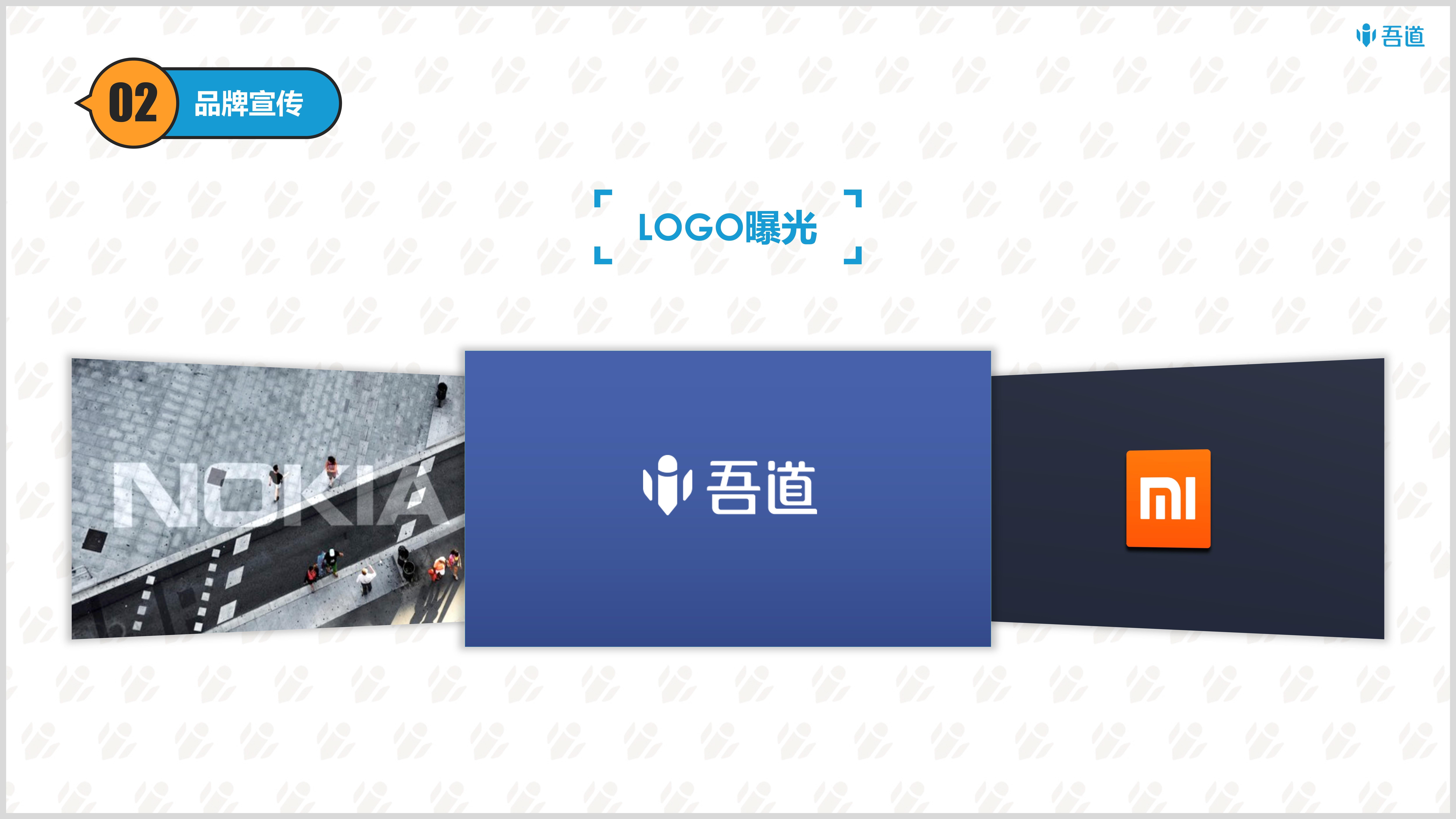 吾道系列史上最全ppt结束页指南5分钟让你ppt格调立显