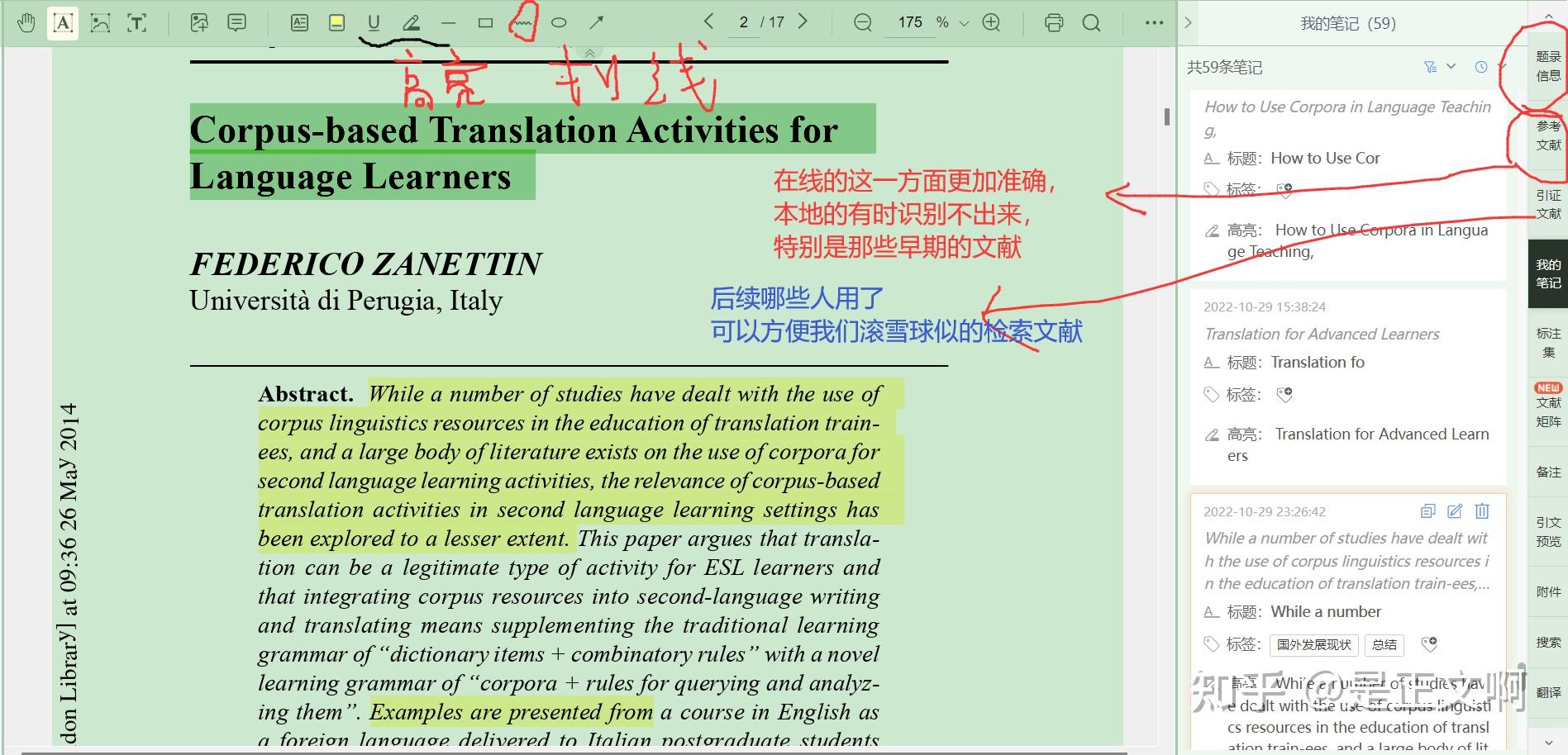 文献阅读管理工具--知网研学 - 知乎