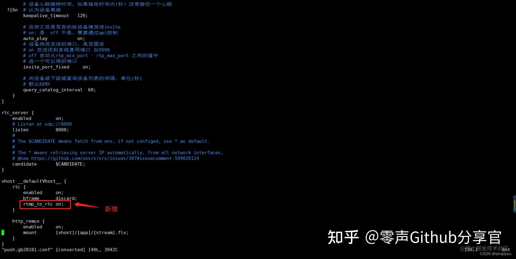 Srs gb28181 webrtc 1s 