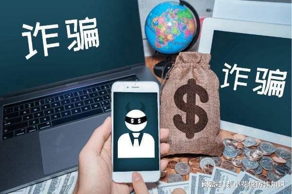 三个防骗套路,教你在网上受骗上当后还可以防骗 - 知乎