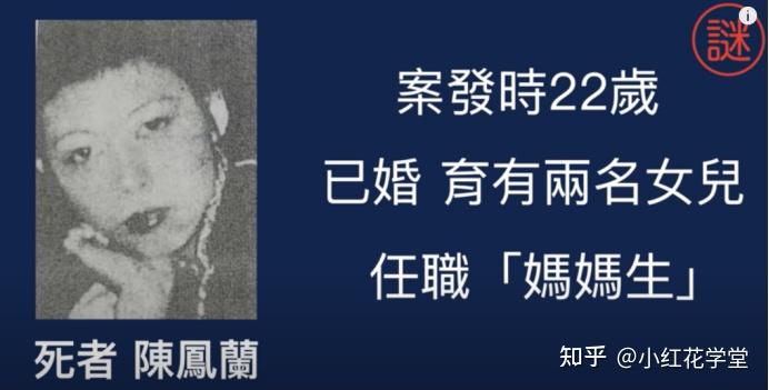 案件解密香港雨夜屠夫林过云全剖析