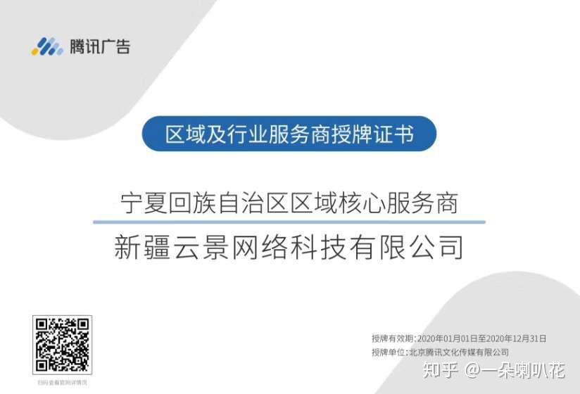 腾讯广告官方服务商 v2-2957e3ba554acafa469ccb1e71786aed_r.jpg