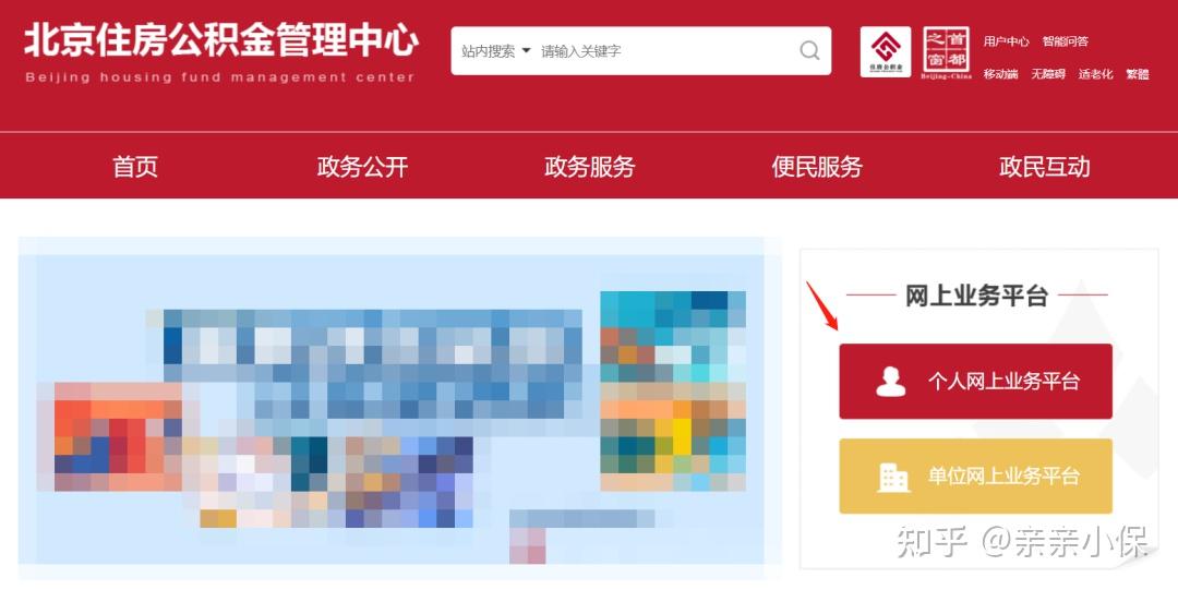 北京公积金管理中心官网(北京公积金管理中心官网登录入口)