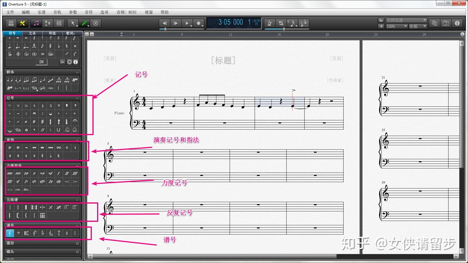 曲谱的软件_陶笛曲谱12孔(5)