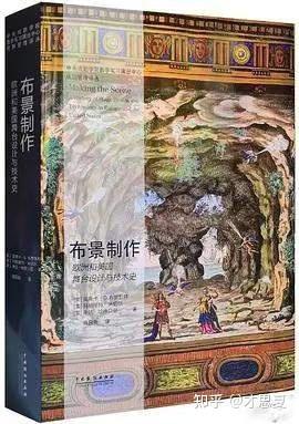 22年上海戏剧学院舞台美术设计924舞台美术设计基础考研专题解读 知乎