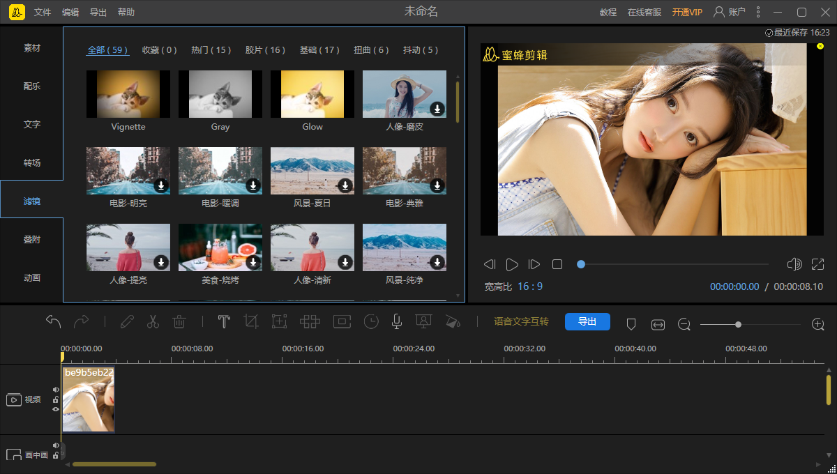电脑剪辑视频软件哪个好？18款简单好用的视频剪辑软件 - 知乎