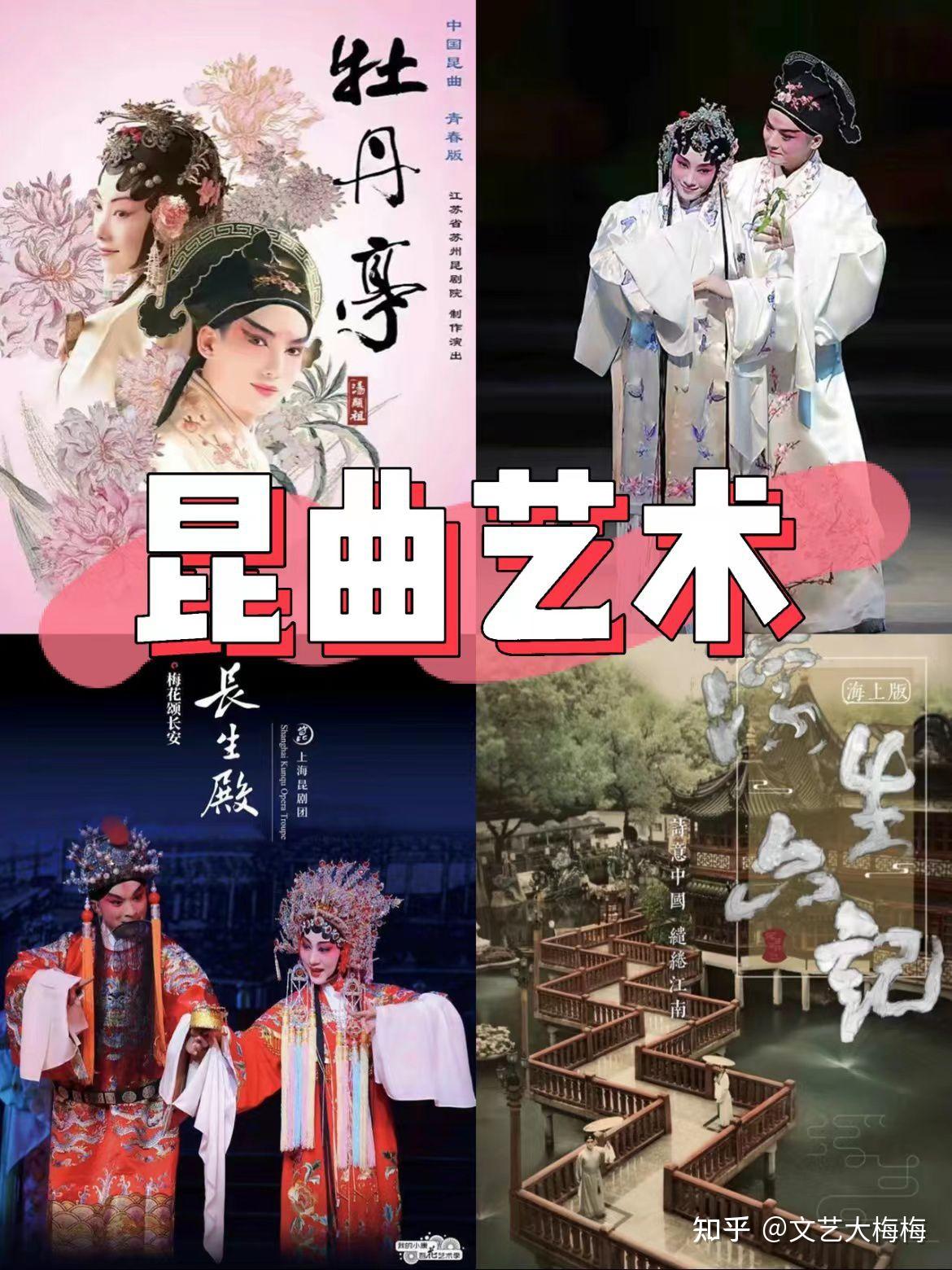 昆剧“传”字当头 演绎历史名作 - 知乎