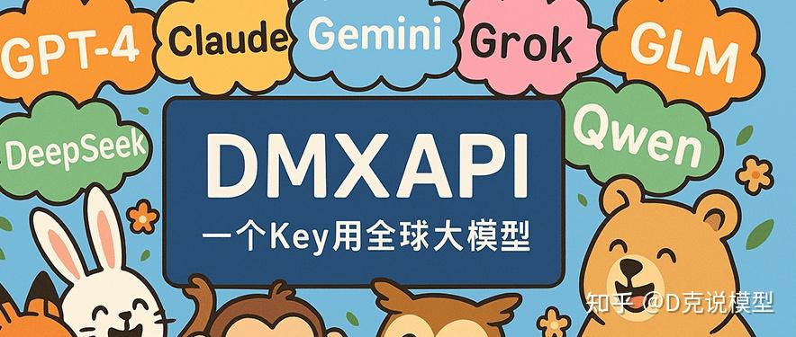 想用免费的大模型 api？DMXAPI 资源大盘点，kimi-k2.5-free 实测太香了 - 知乎