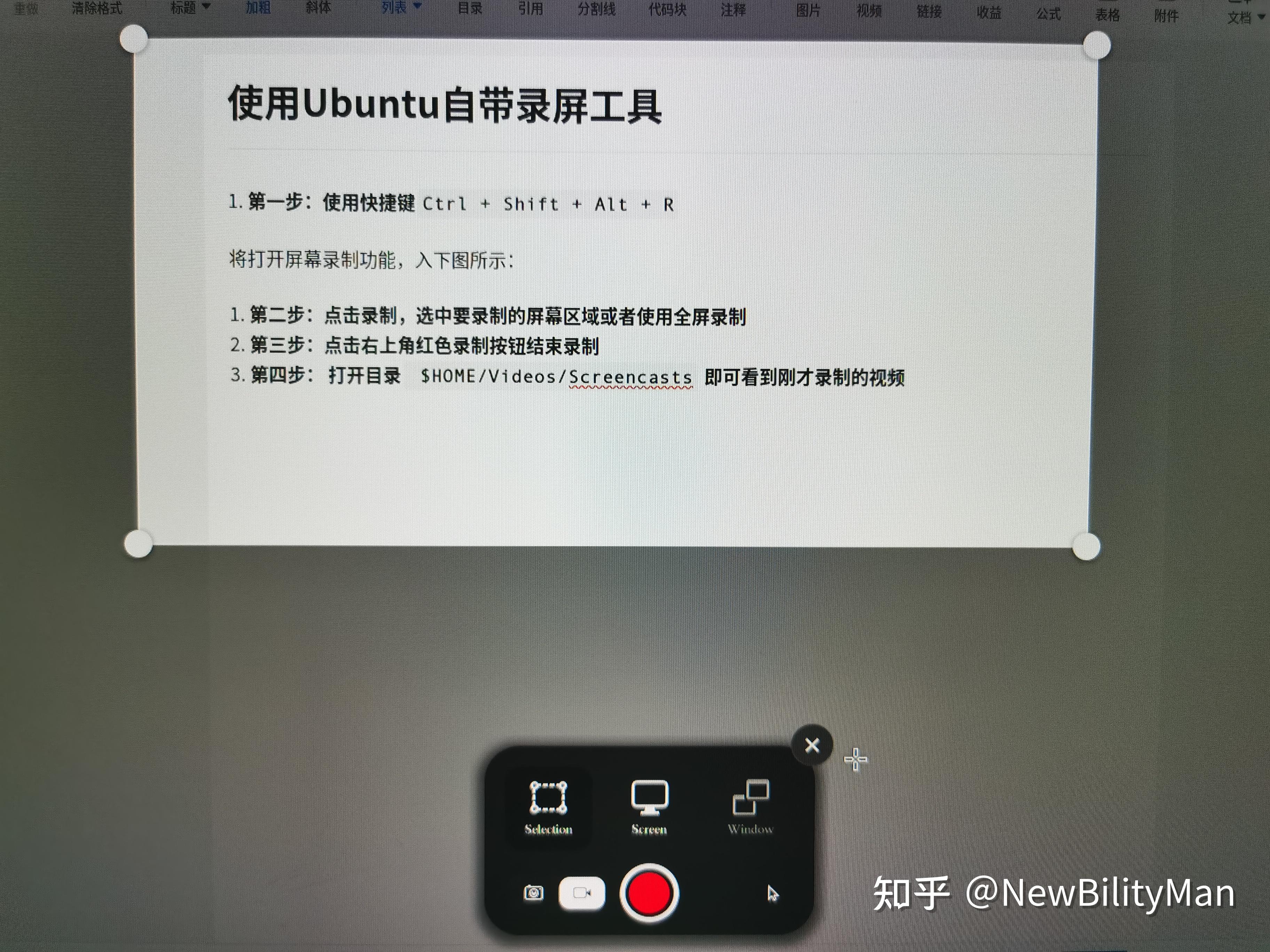 使用Ubuntu自带录屏工具 - 知乎
