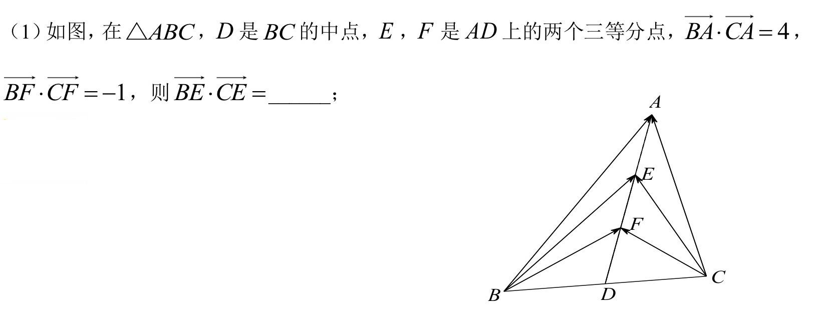 向量之極化恆等式