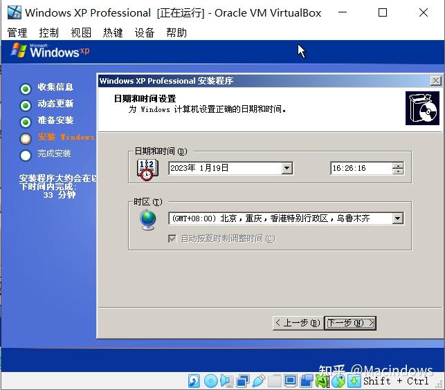 做Windows XP虚拟机(Virtual Box 7.0) - 知乎