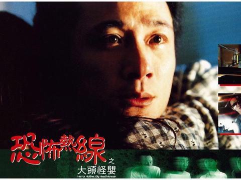 恐怖热线之大头怪婴(电影) - 知乎